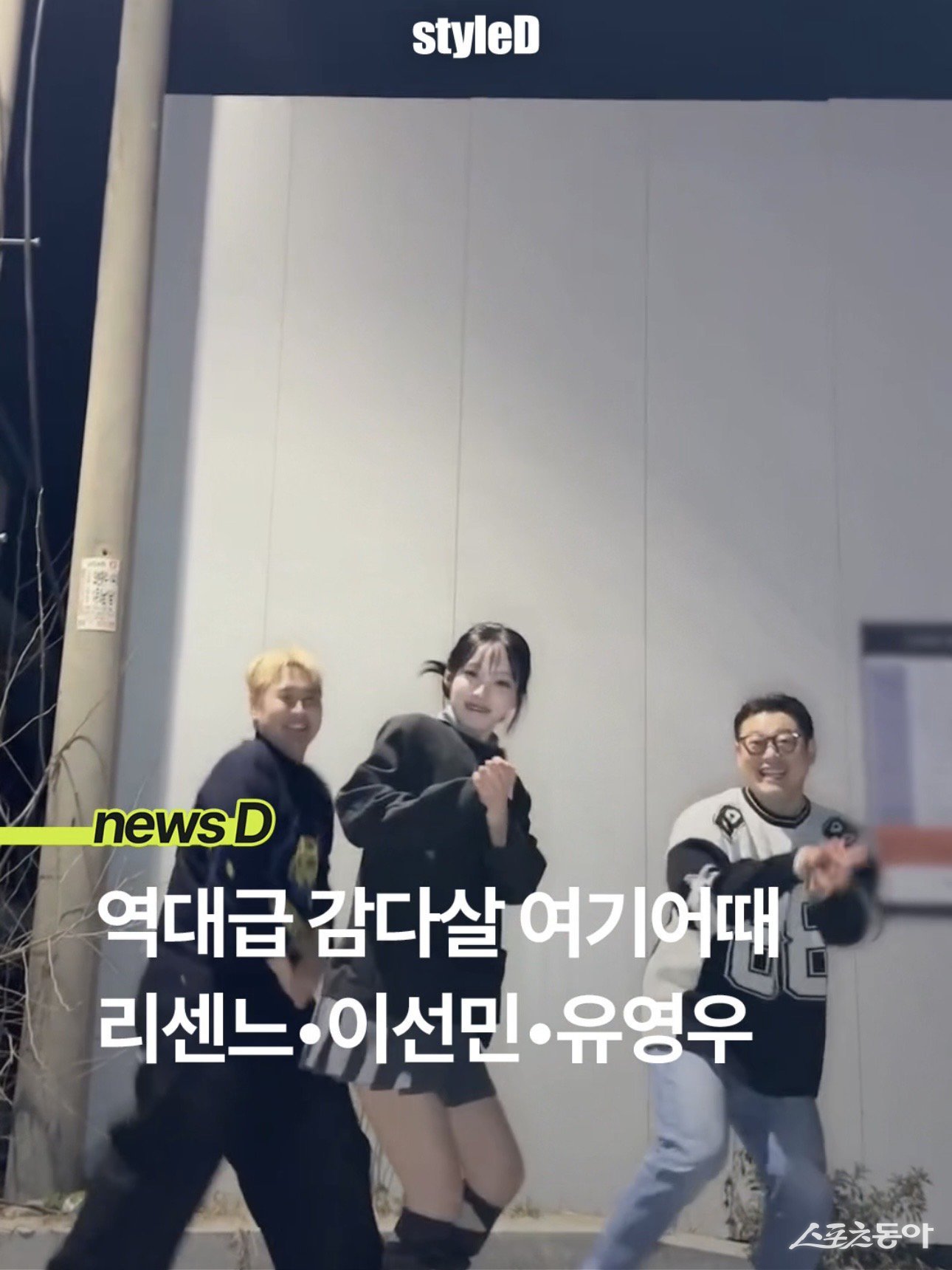 지금은 ‘리센느 시대’[주간SD]