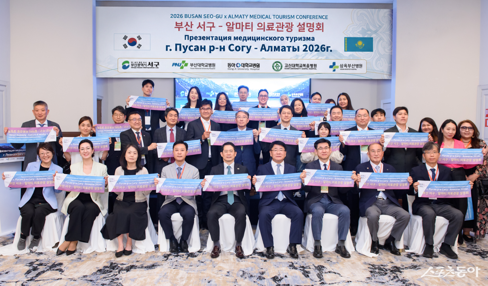 부산 서구, 카자흐스탄 알마티서 의료관광 설명회 성료... 중앙아시아 영... - 뉴스 썸네일 이미지