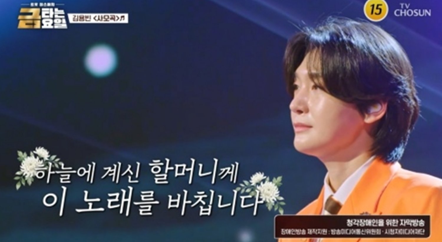 김용빈, 박상철 울리고…남승민 단독 1위 우뚝 (금타는 금요일)