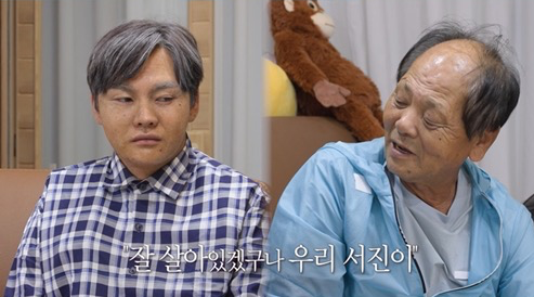 박서진, 72세 父처럼 하루 살아보니…“왜 밖에 안 나가는지 알겠다”