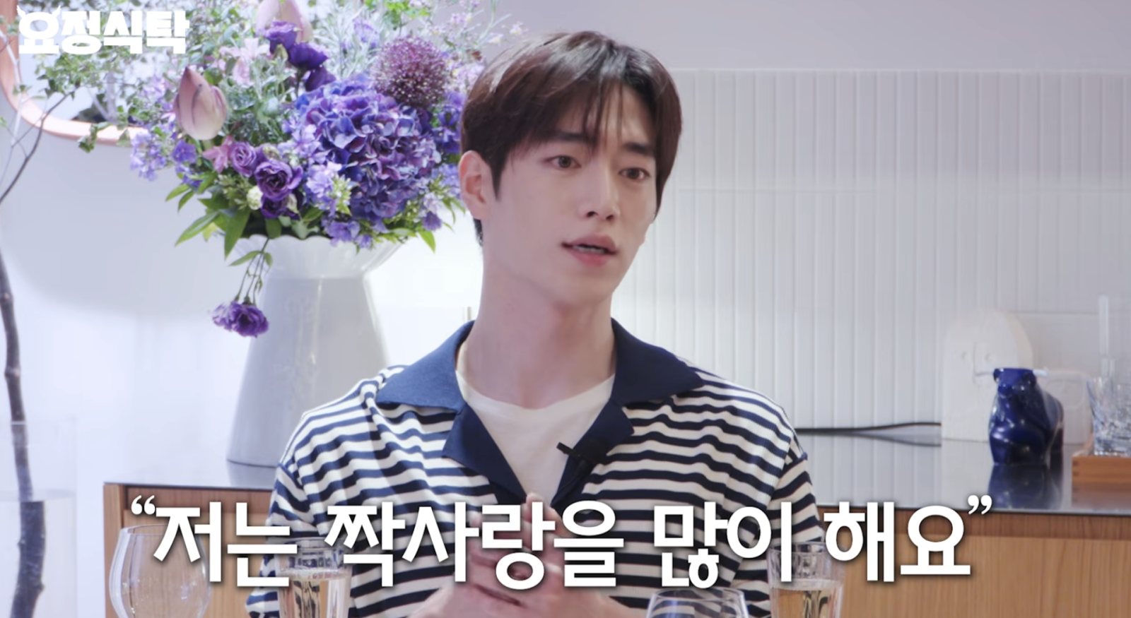 서강준 “짝사랑 많이 했다…30대·군대 다녀온 뒤 연애 정말 없어”
