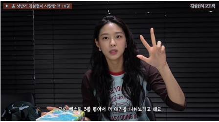 김설현, 상반기 10권 읽었다…1위 ‘프로젝트 헤일메리’