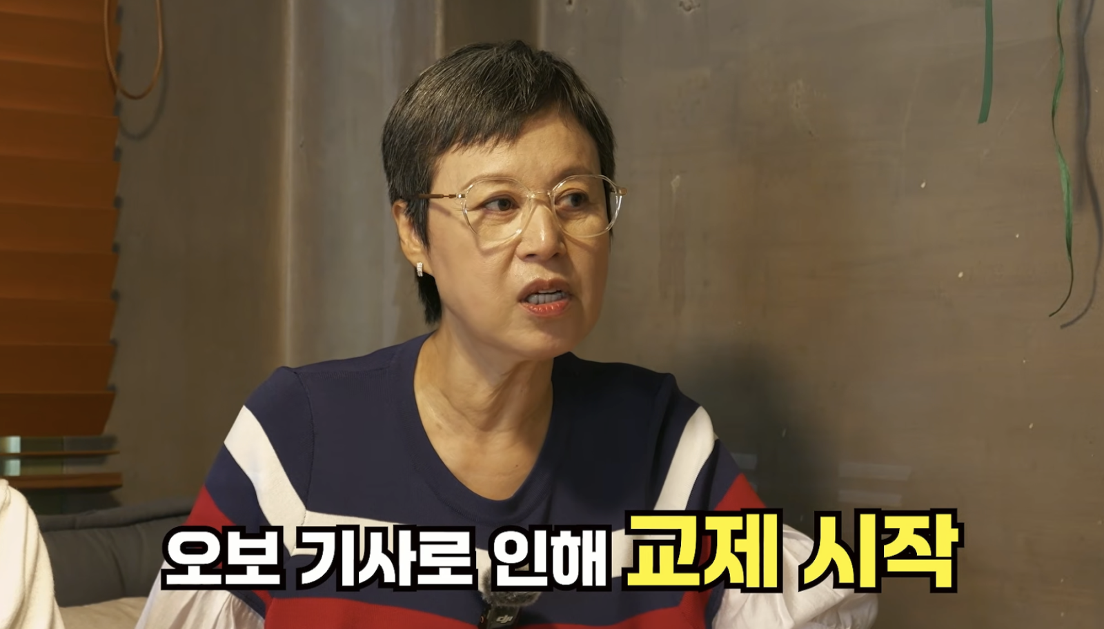 박미선 “♥이봉원과 열애도 아닌데 기사 터져…그 후 만나기 시작”