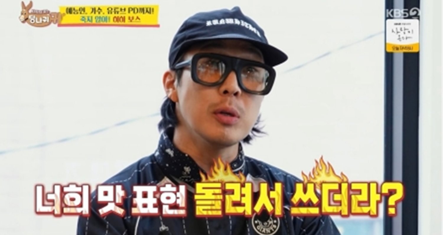 하하 심경 “유재석, 엄마처럼 매일 집에…덕분에 공황장애 극복”