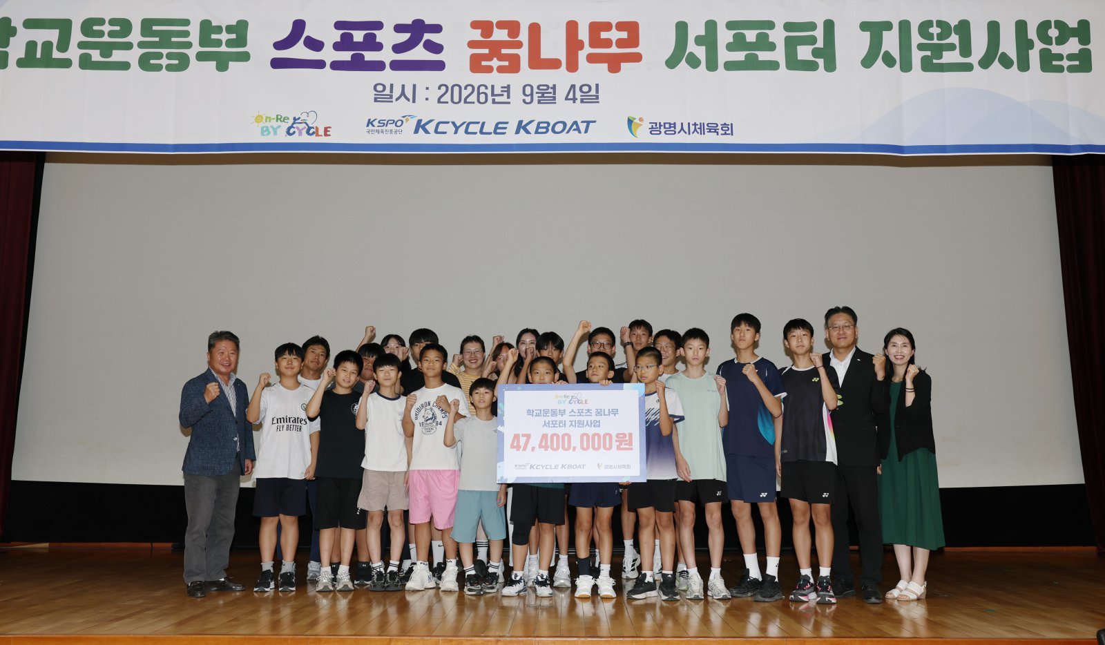 경륜경정총괄본부, 광명·하남 스포츠 꿈나무에 8500만 원 기부