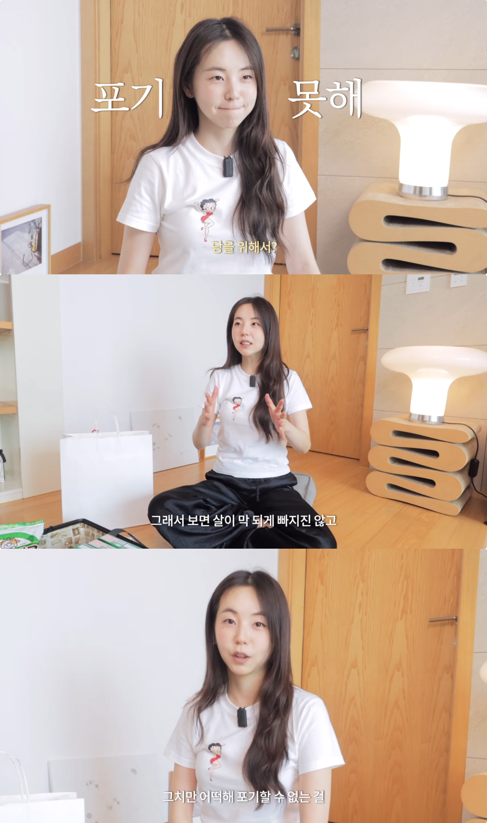 안소희 유튜브 채널 캡처