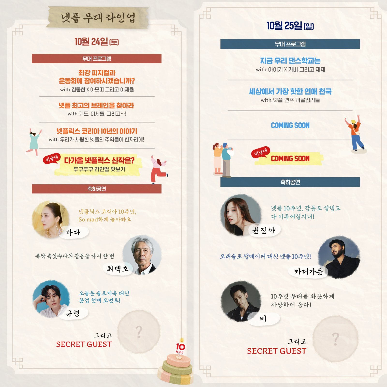 사진제공|넷플릭스