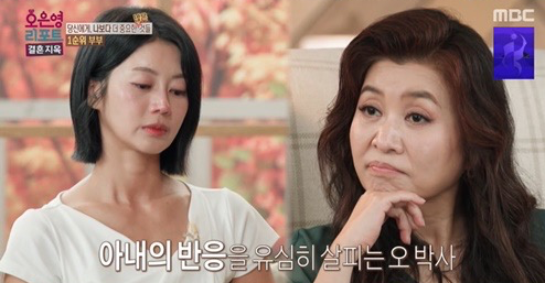 ‘결혼지옥’ 아내, 1년째 남편 앞에서만 말문 막혀…오은영 “선택적 함구증”