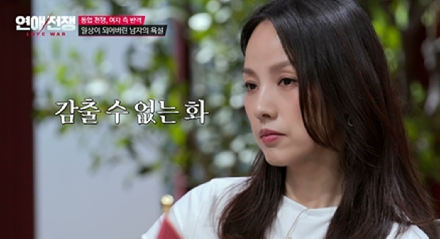 이효리 진짜 화났다 “웃음이 나와?”…서장훈도 분노 (연애전쟁)