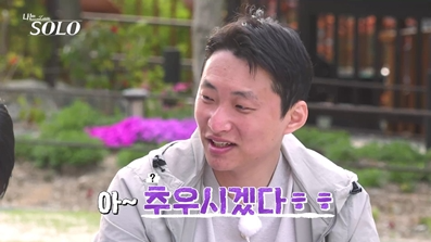 ‘나는 솔로’ 33기 영수, 순자가 춥다는데 “전 점퍼 입고 왔다”…이이경 탄식
