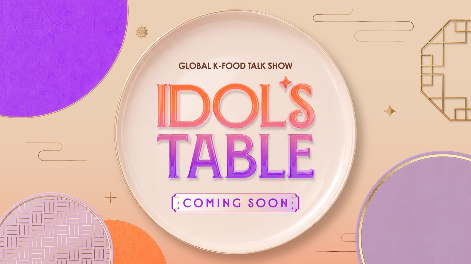 내 최애의 ‘최애 레시피’… 엠넷플러스 ‘IDOL’S TABLE’ 출격