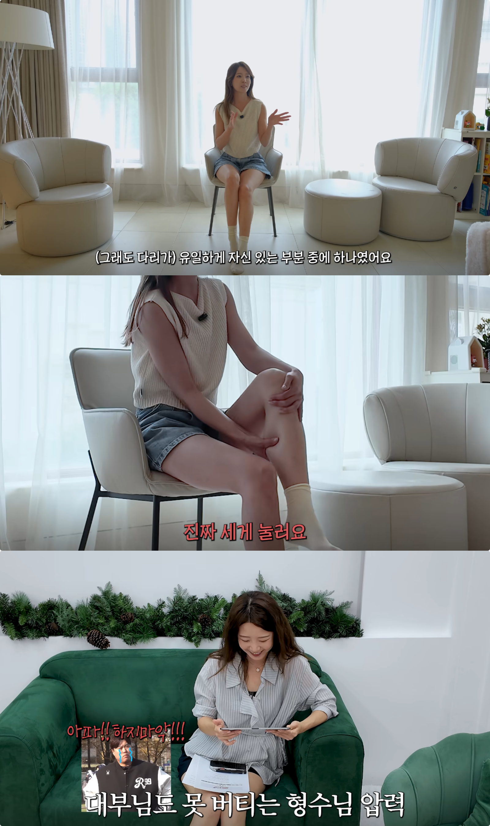 배지현 유튜브 채널 캡처