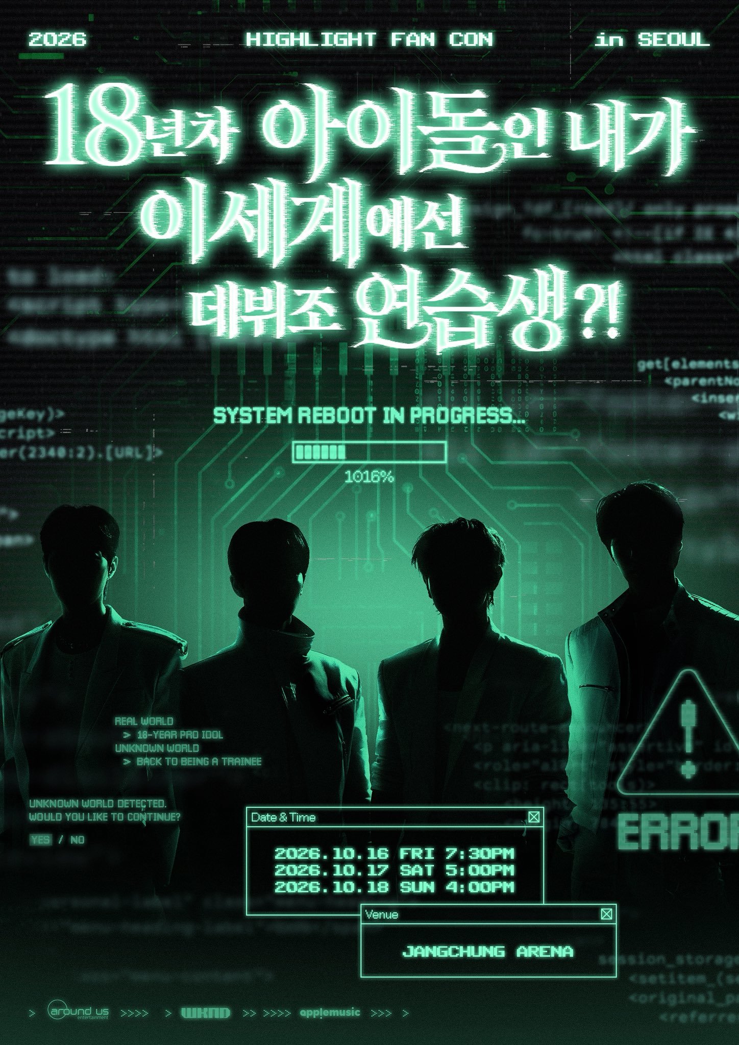 하이라이트, 팬콘 3회 전석 매진…17년차에도 막강 티켓 파워