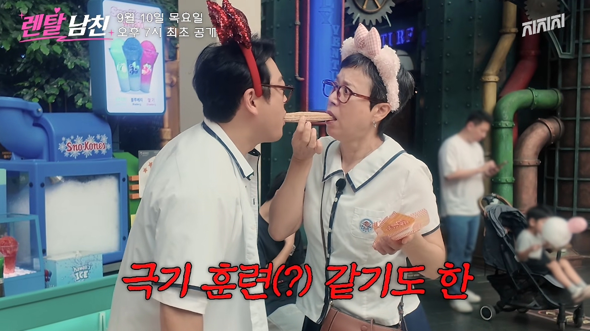박미선, 60세에 교복 입고 남친 빌렸다…이선민의 “자기야”에 질색