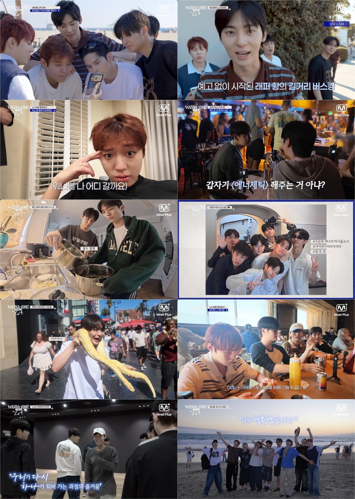 ‘워너원고 in LA’ 10주년 향한 뭉클한 여운 속 종영