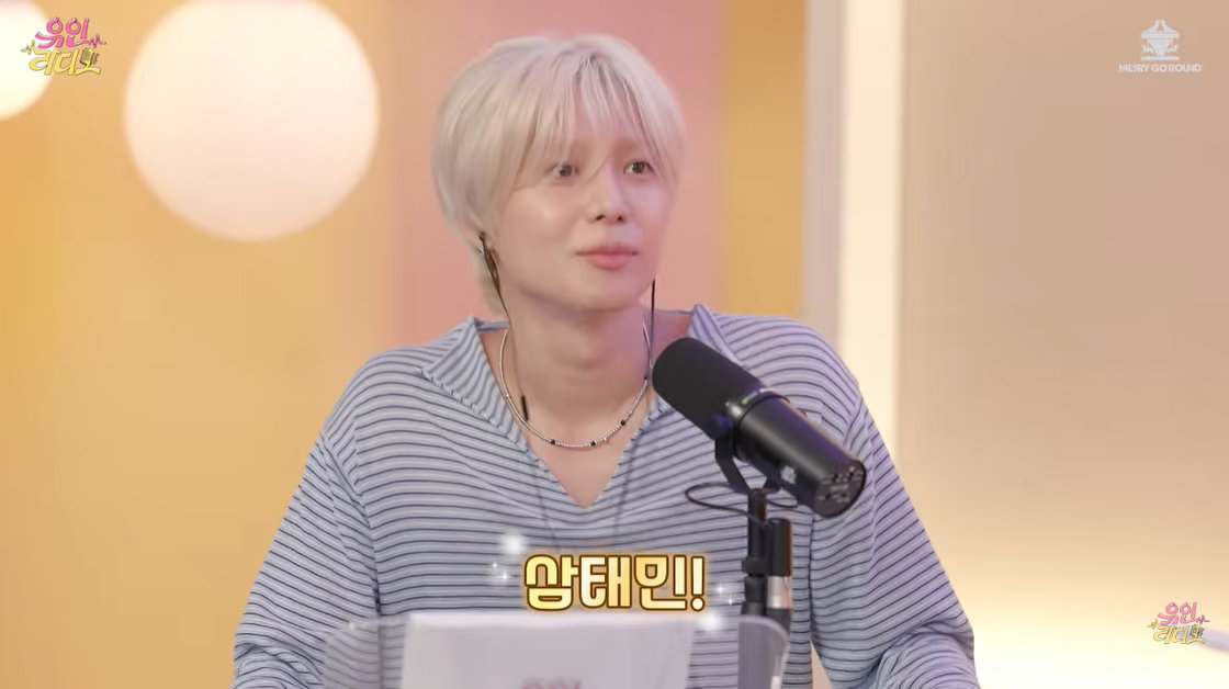 천하의 태민도 주식 장 열릴 땐 ‘삼태민’? 센스 만점 (유인라디오)