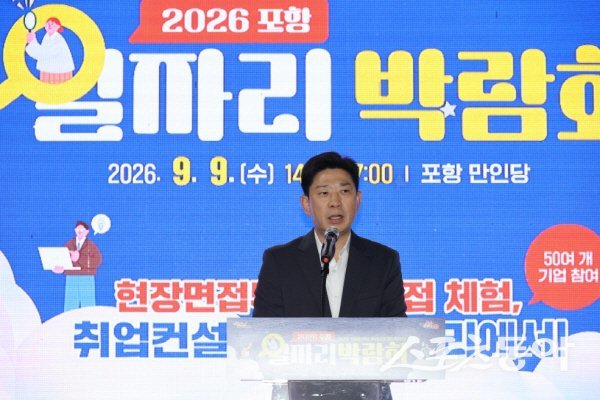 포항 일자리박람회 성황...85개 기업서 241명 채용 나서 - 뉴스 썸네일 이미지