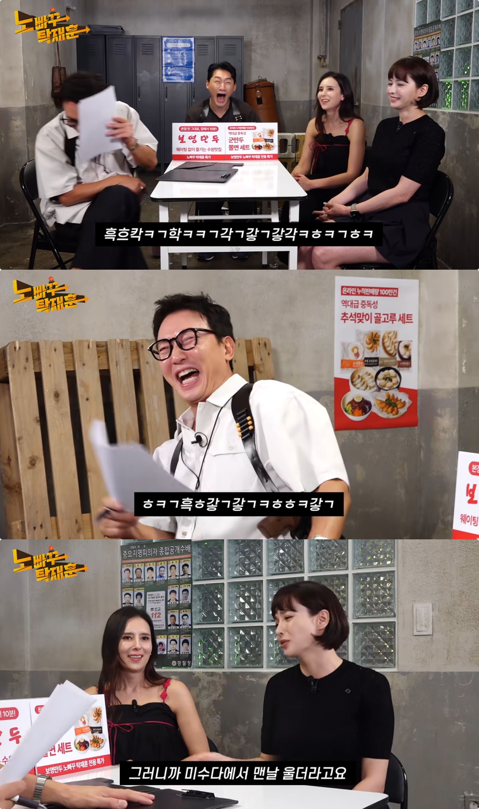 유튜브 채널 ‘노빠꾸탁재훈’ 캡처