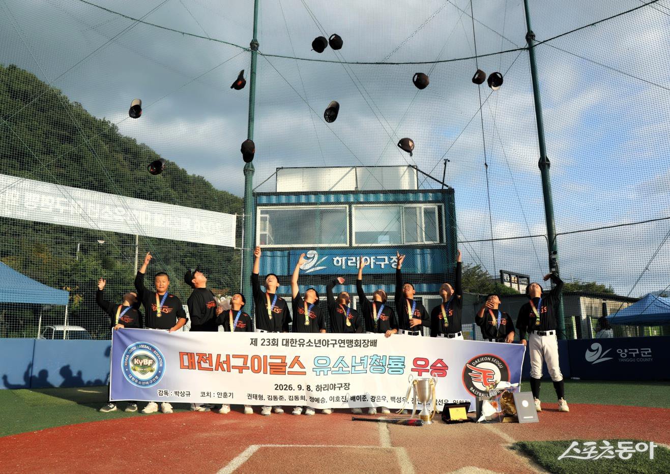 ‘결승전 대역전극’ 대전서구유소년야구단, 제23회 대한유소년야구연맹 회장배 우승…예선 3승 포함 5전승으로 정상 등극