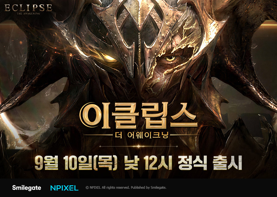 MMORPG 흥행 잇나…‘이클립스·도깨비의세계’ 출격