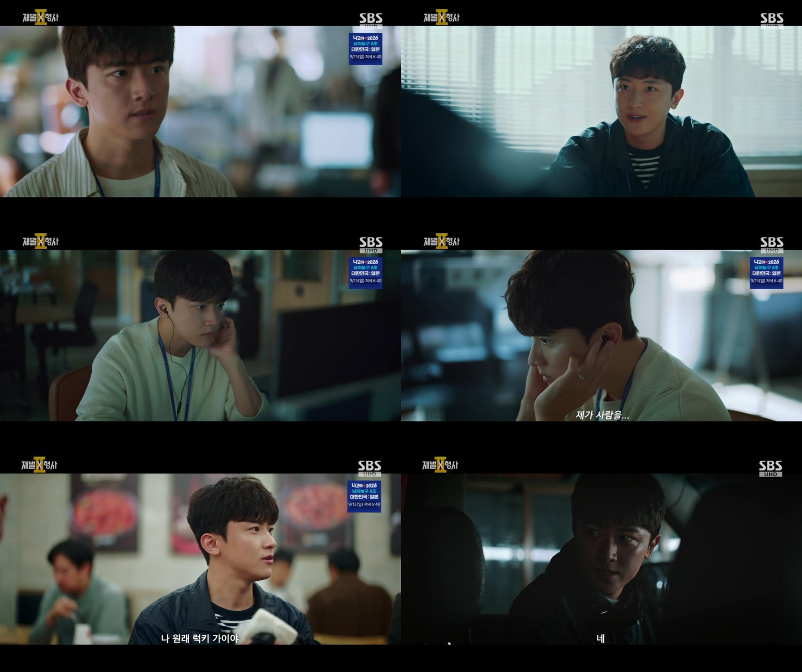‘재벌X형사2’ 김신비, 날카로운 촉→안보현 누명 벗겼다 (재벌X형사2)