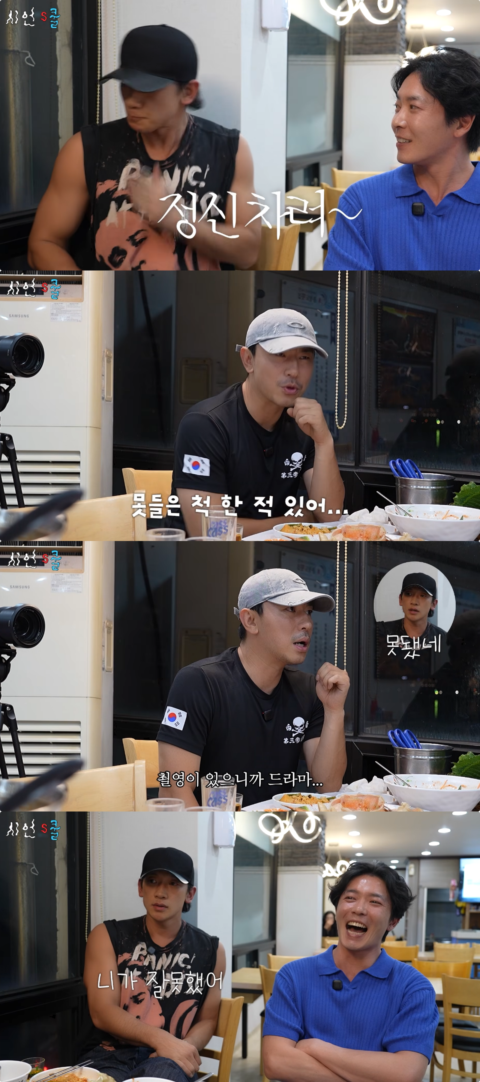 유튜브 채널 ‘시언‘s쿨’ 캡처