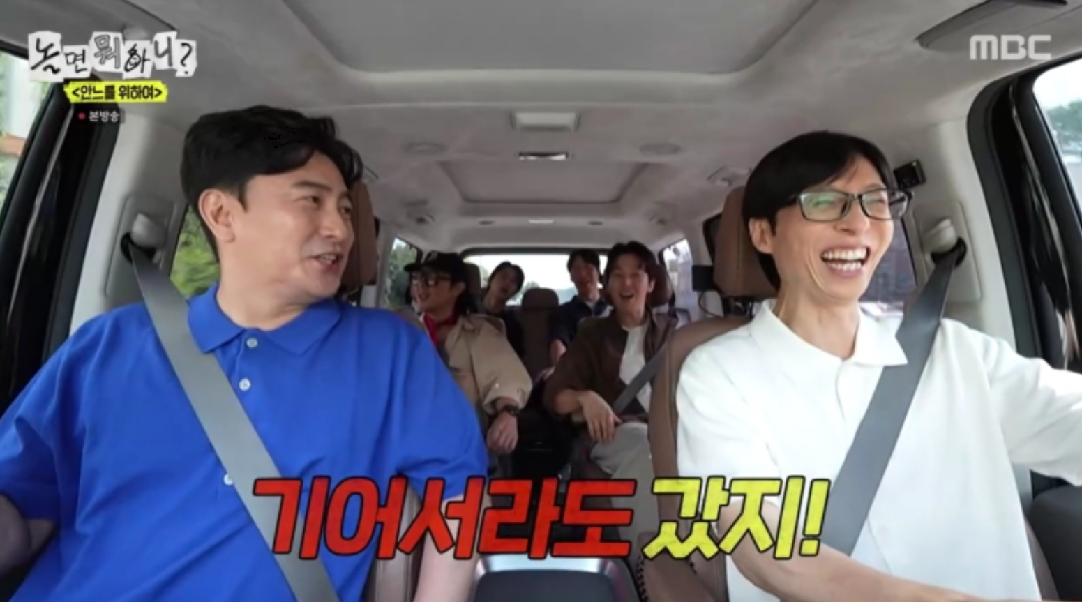 사진제공|MBC