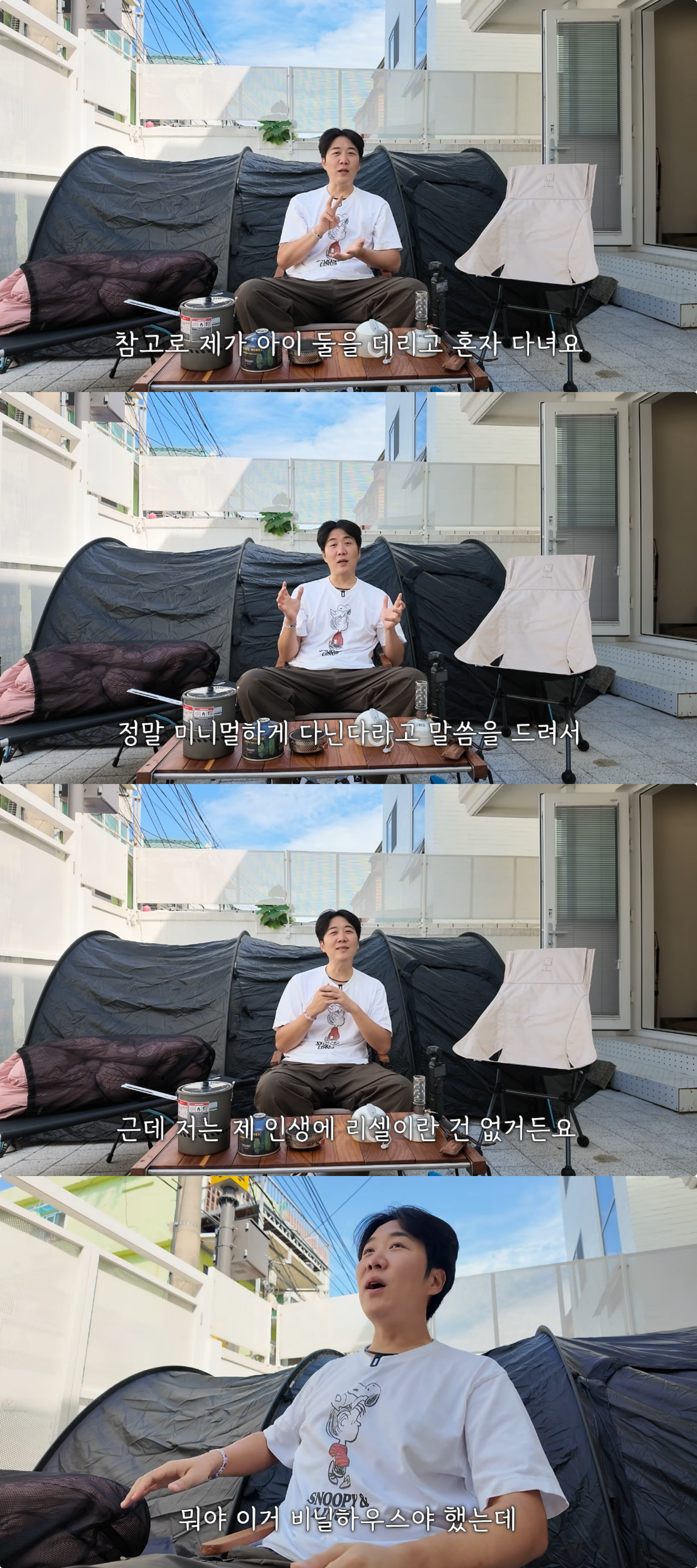 유튜브 채널 ‘도장TV’ 캡처