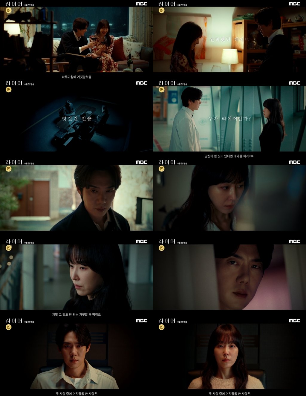 사진제공|MBC