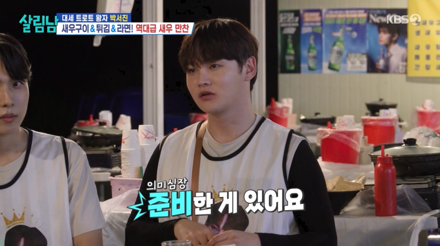 박서진, 또 일 벌였다…안성훈·신승태·재하 10월 마라톤까지