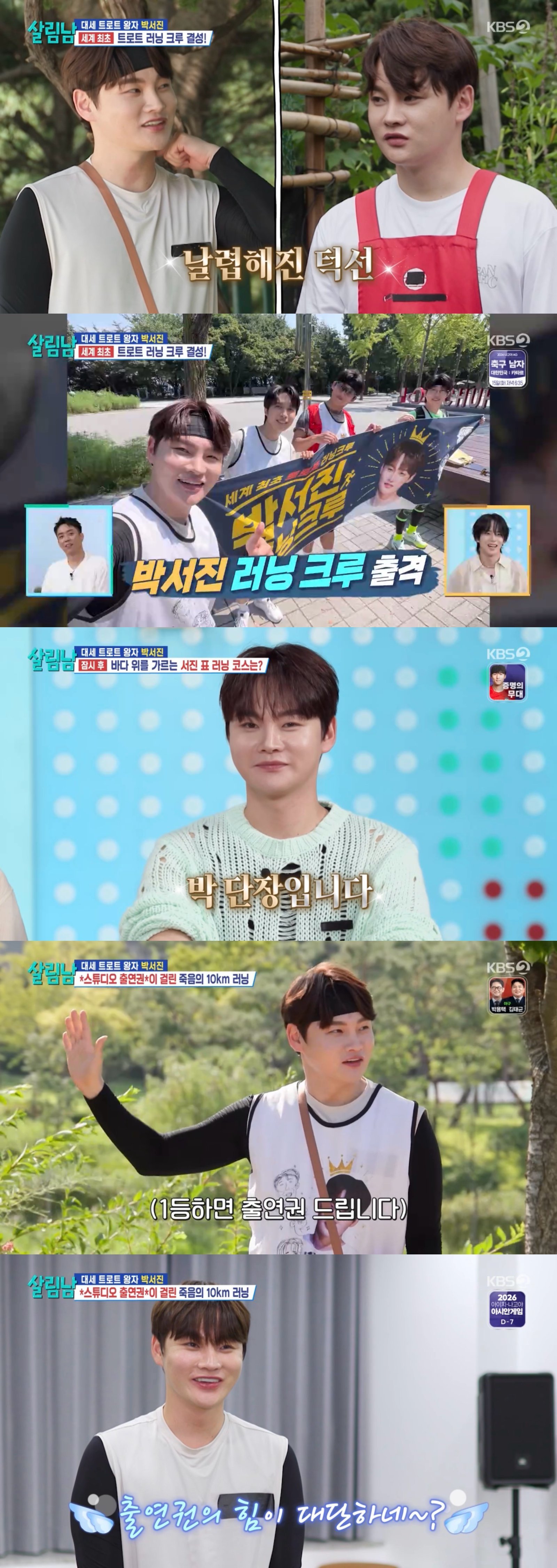 사진제공｜KBS