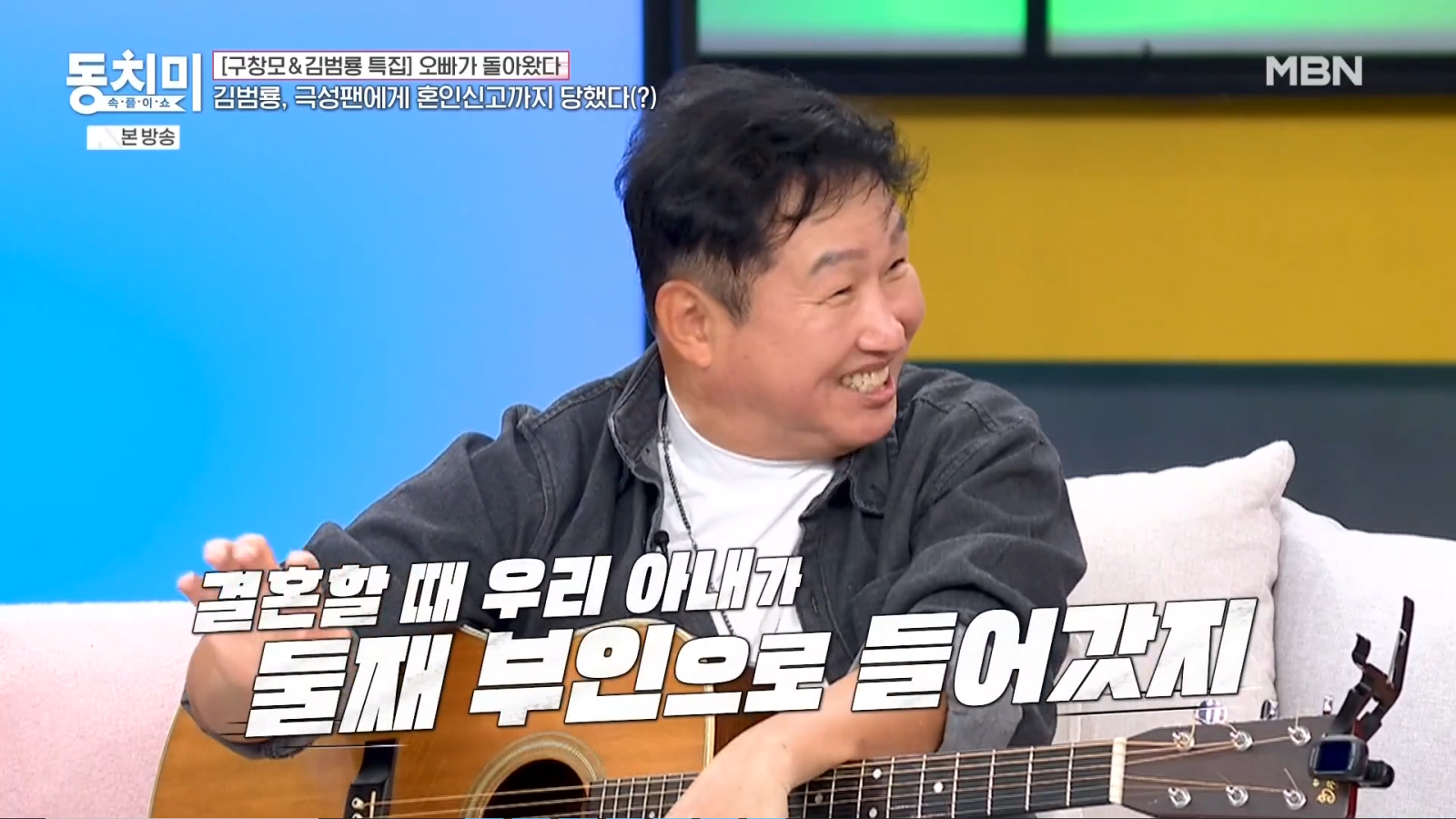 김범룡, 팬이 몰래 혼인신고해 ‘나도 모르게 유부남’…“아내가 둘째 부인”