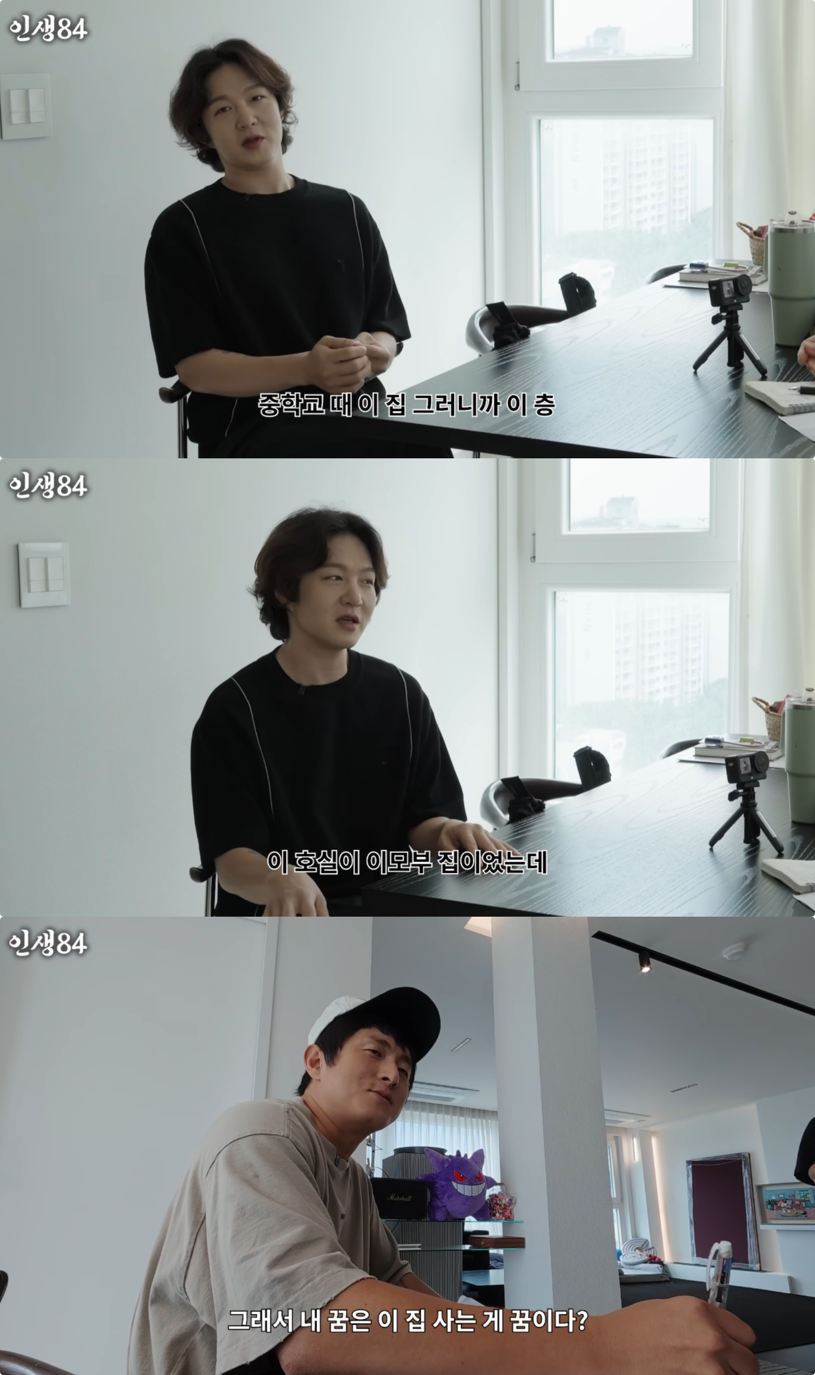 유튜브 채널 ‘인생84’ 캡처