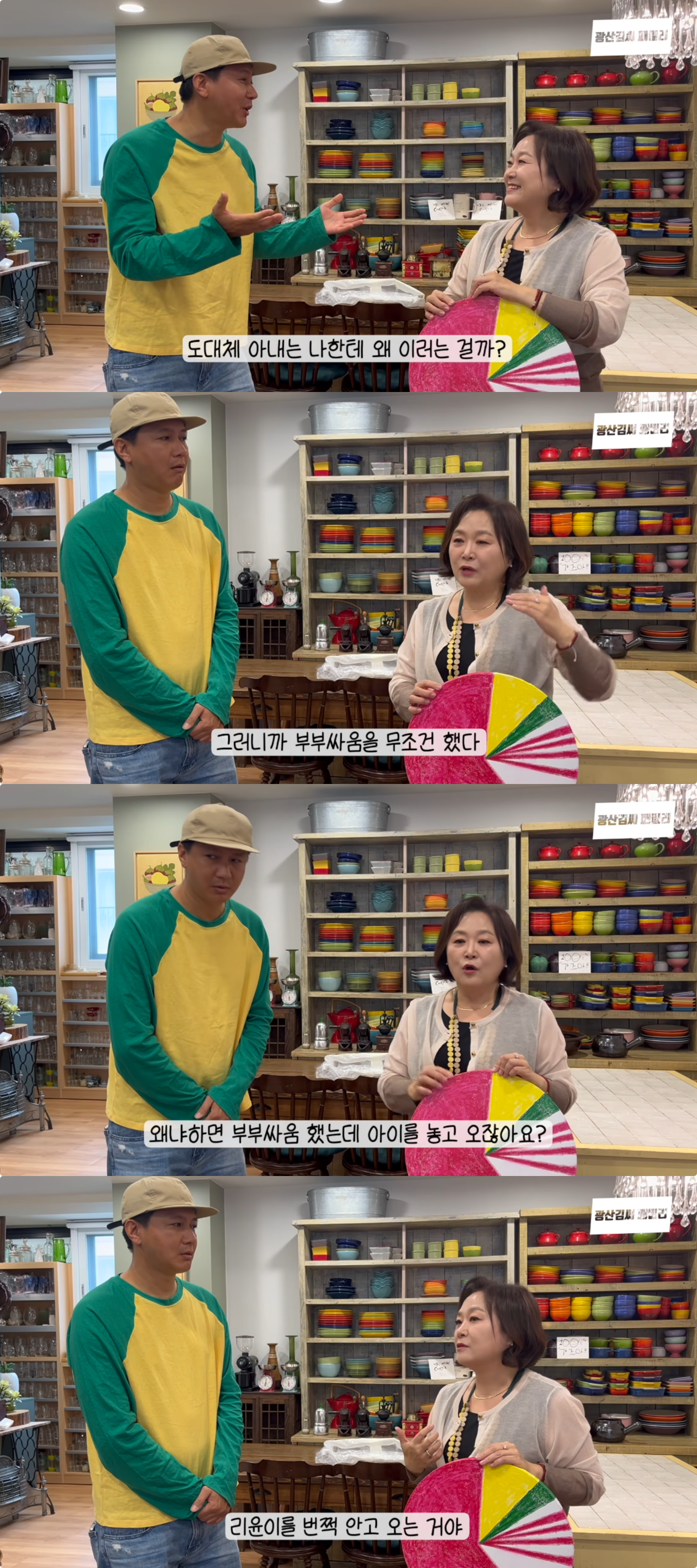 유튜브 채널 ‘광산김씨패밀리’ 캡처