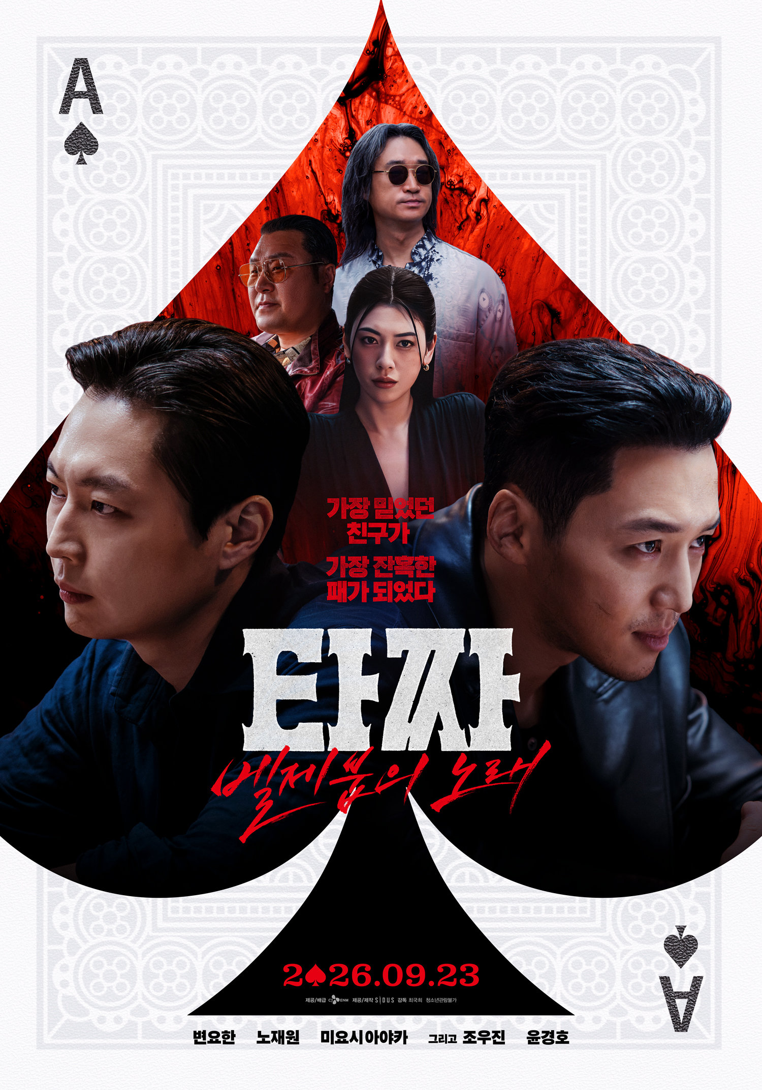 사진제공 | CJ ENM