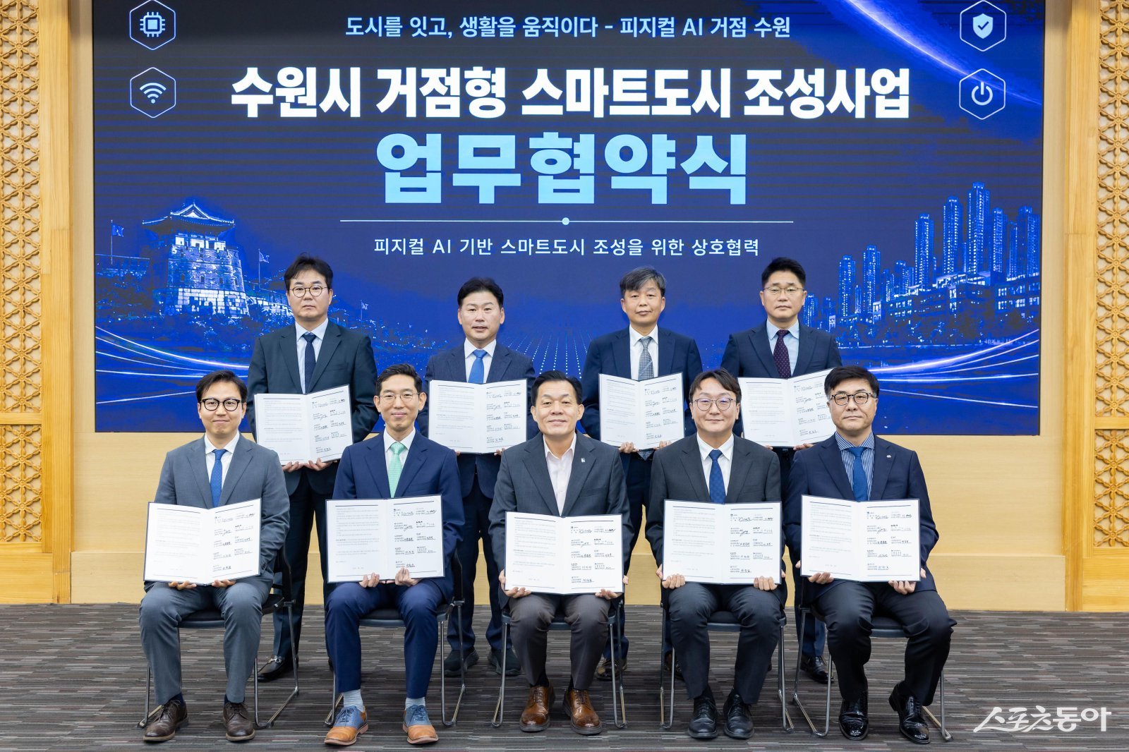 “인공지능이 우리 동네로”…수원시, ‘피지컬 AI 기반 스마트도시’ 첫발