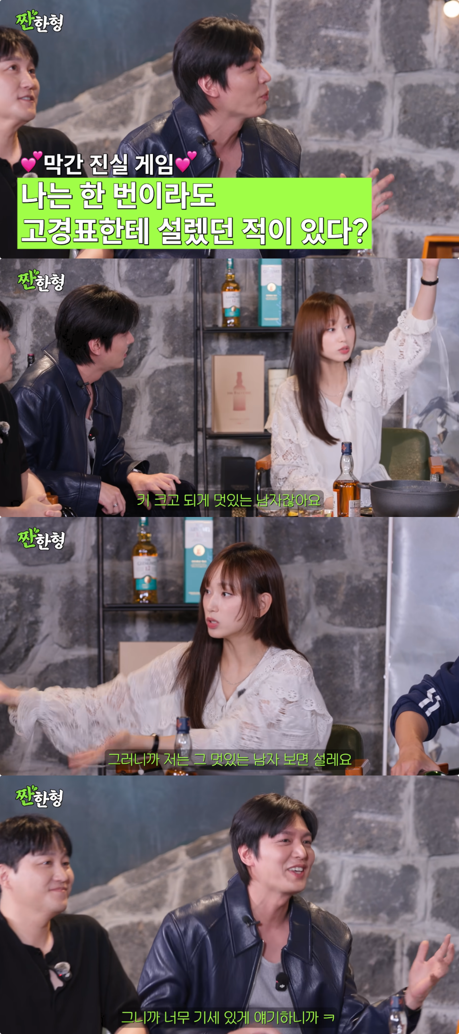 유튜브 채널 ‘짠한형 신동엽’ 캡처