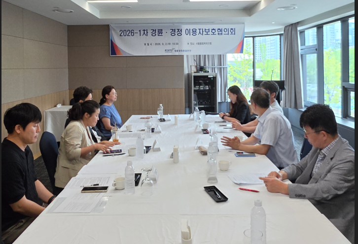경륜·경정, 이용자 보호 협의회 개최…건전한 이용 환경 조성 논의