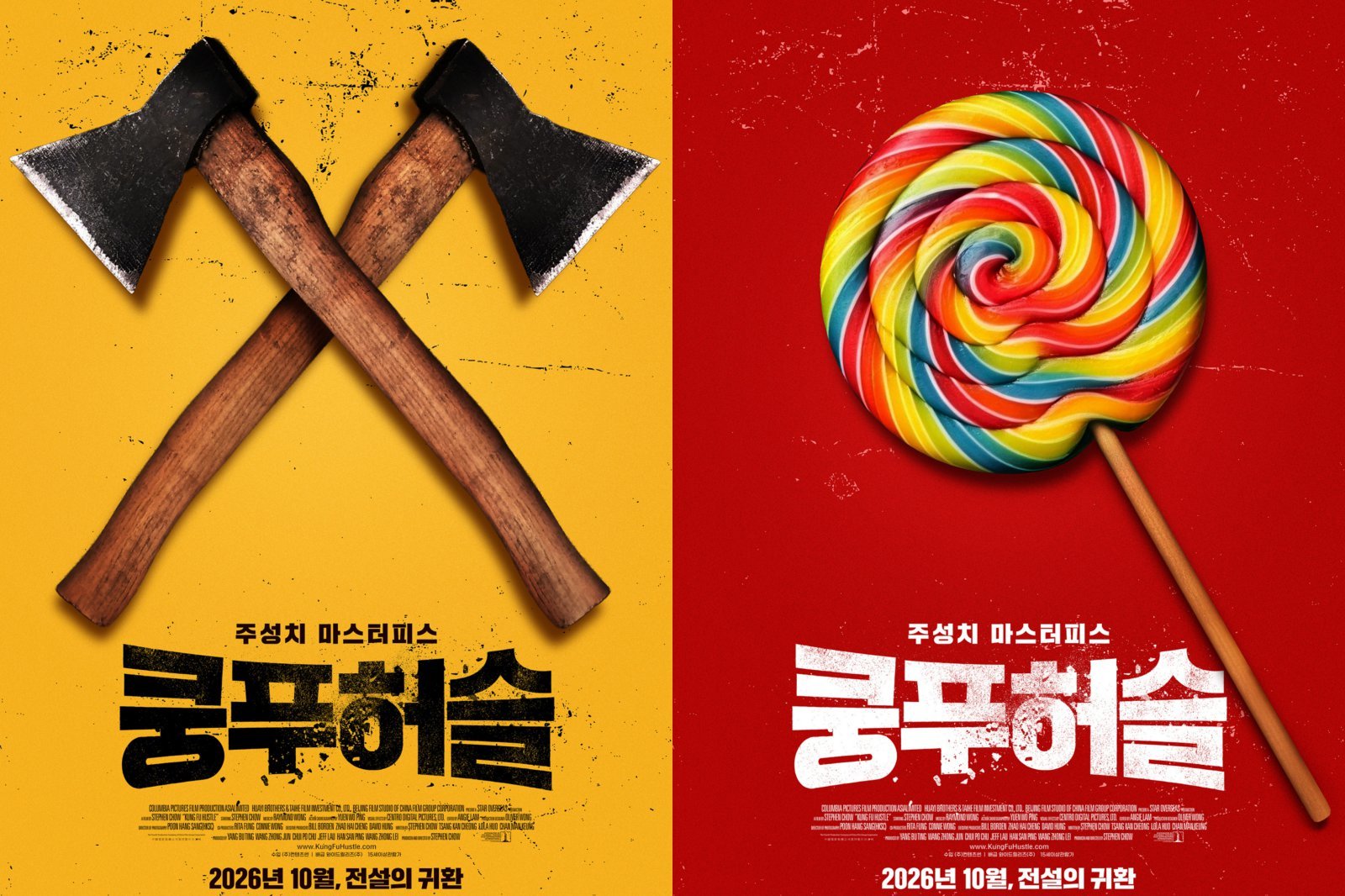 주성치 ‘쿵푸 허슬’, 21년 만에 재개봉…10월 극장가 돌아온다