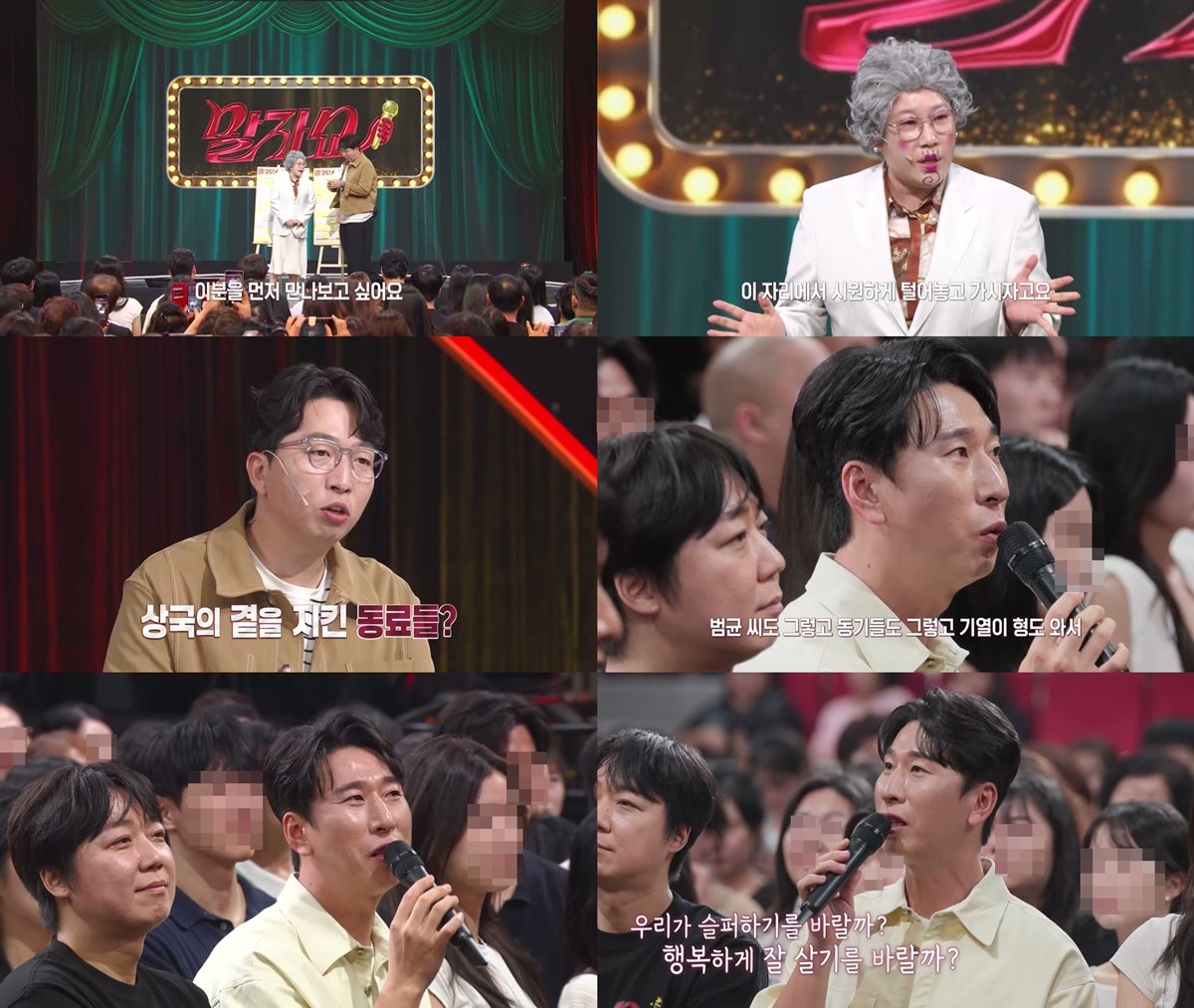 양상국, 코로나 때 부친상 “수의 한 번 못 입혀드려…” (말자쇼)