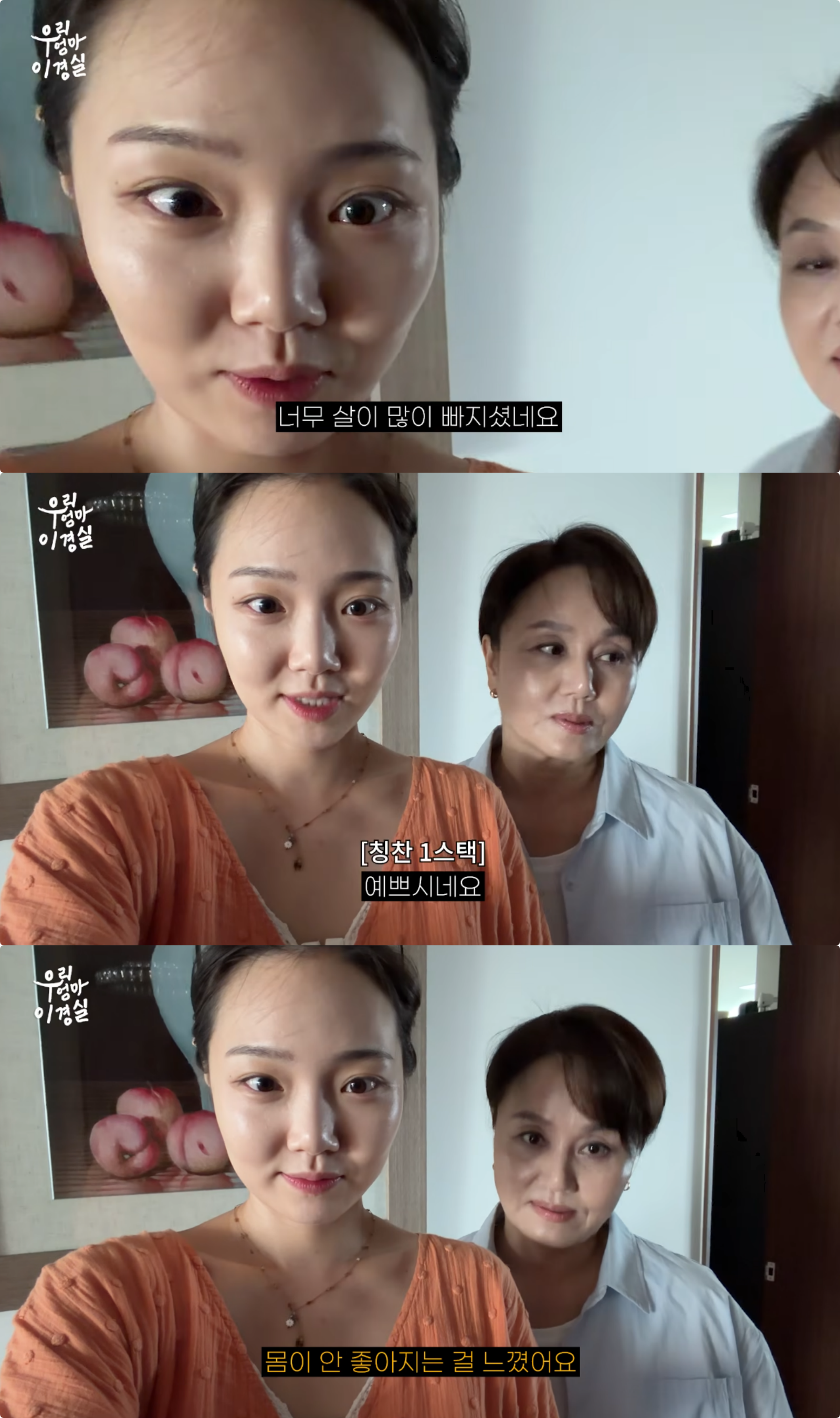 유튜브 채널 ‘우리엄마이경실’ 캡처