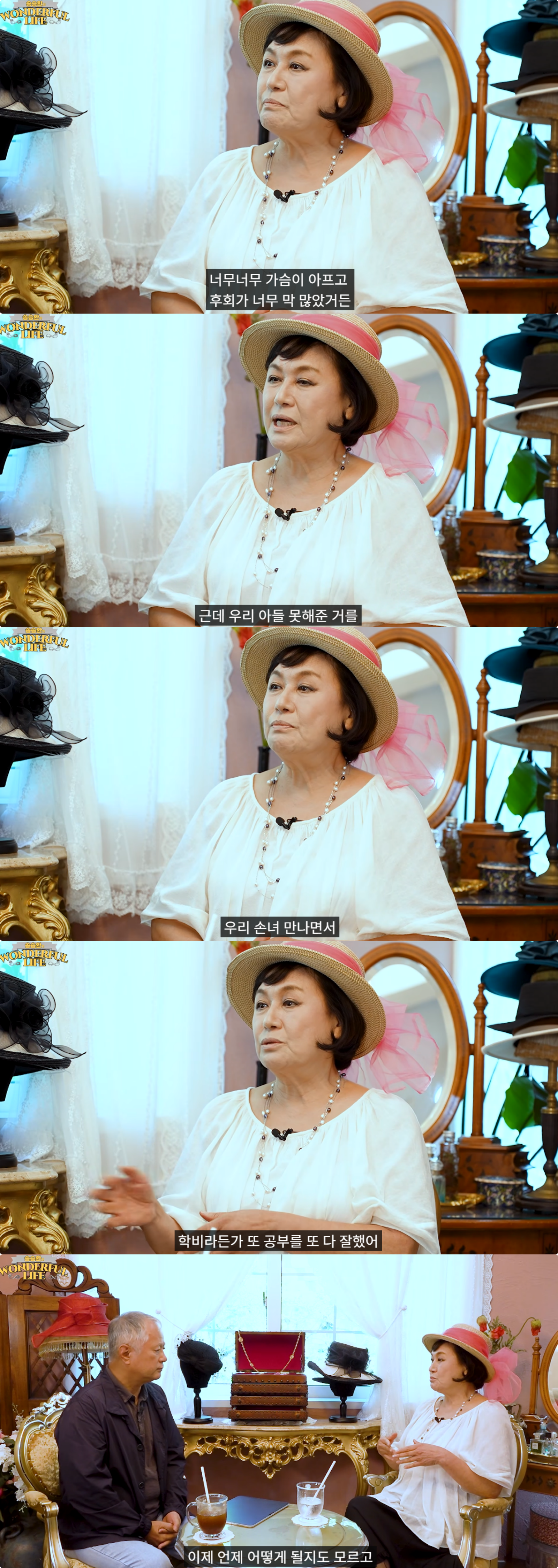 유튜브 채널 ‘송승환의 원더풀라이프’ 캡처