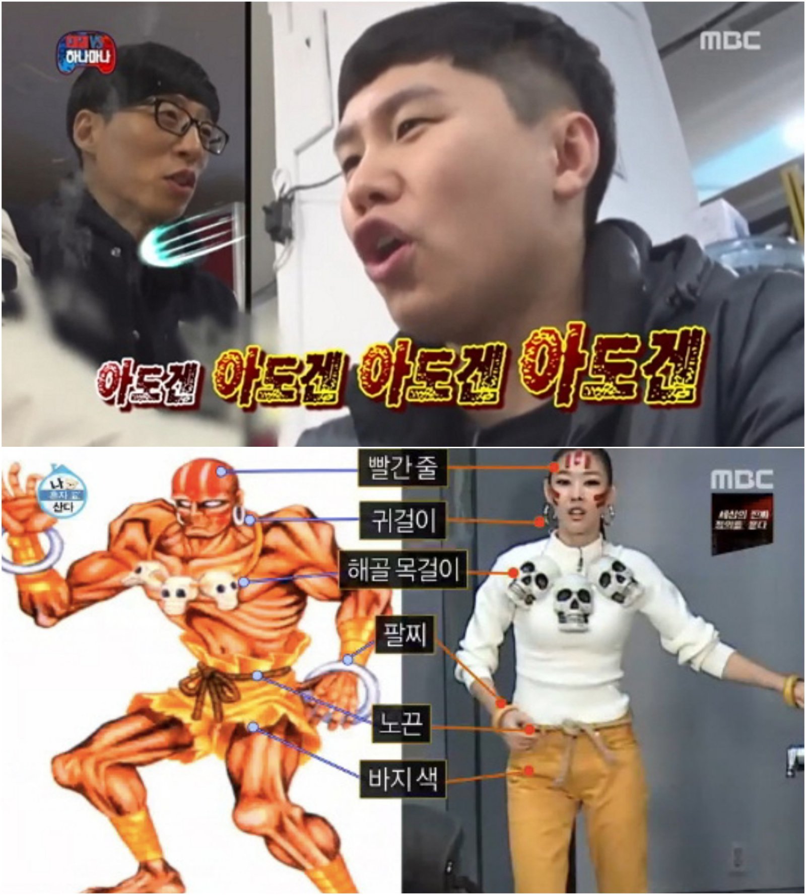 사진캡처｜MBC ‘무한도전’·‘나 혼자 산다’