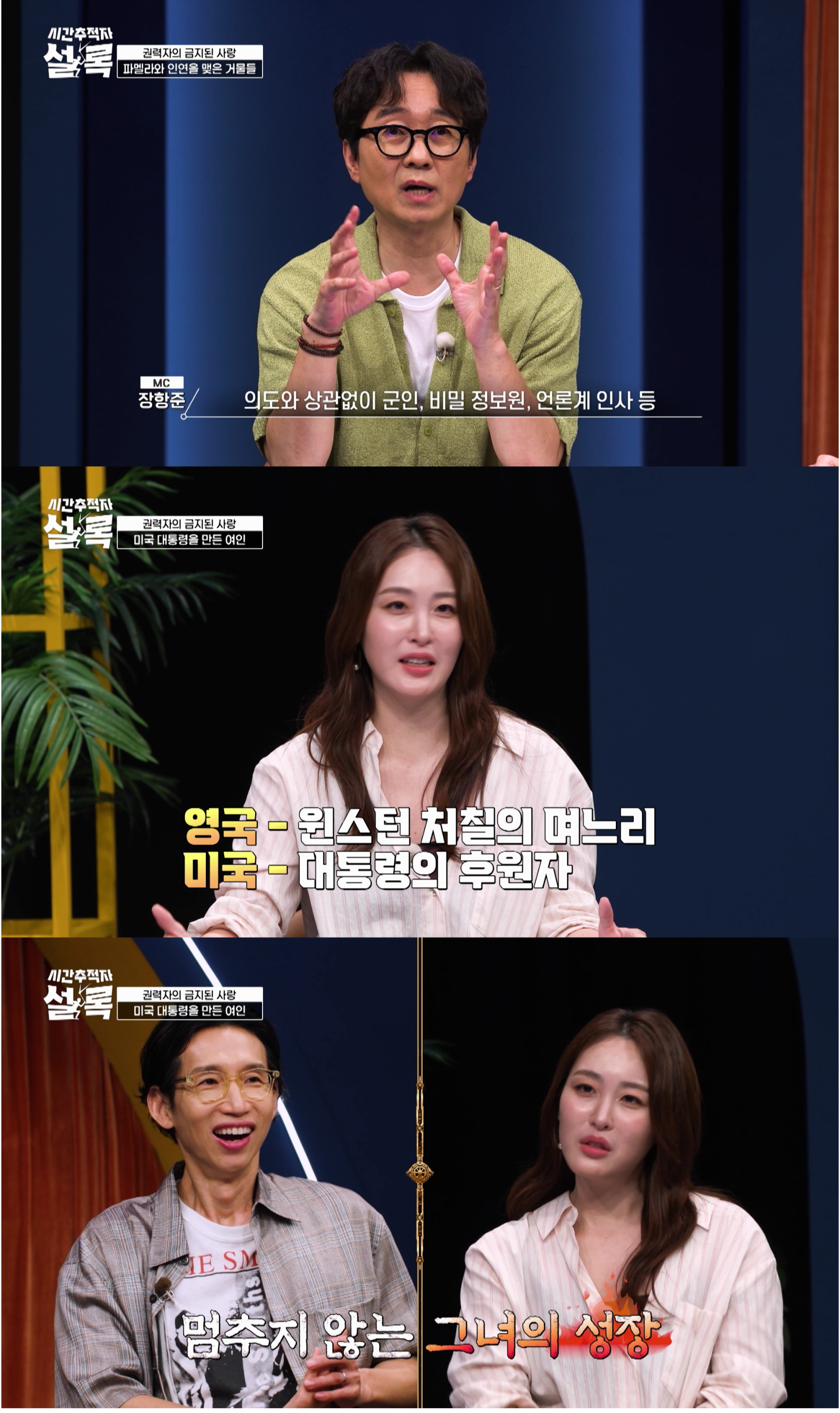 사진제공|SBS Plus