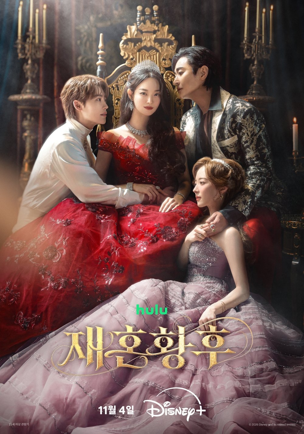 디즈니+ ‘재혼 황후’ 파격 황실 스캔들 베일 벗었다