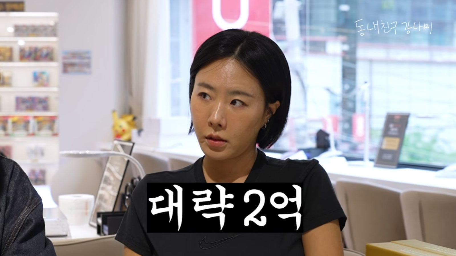 이상화, ♥강남 포켓몬 카드 2억에 ‘경악’…“200만원에 팔았다” 무릎까지