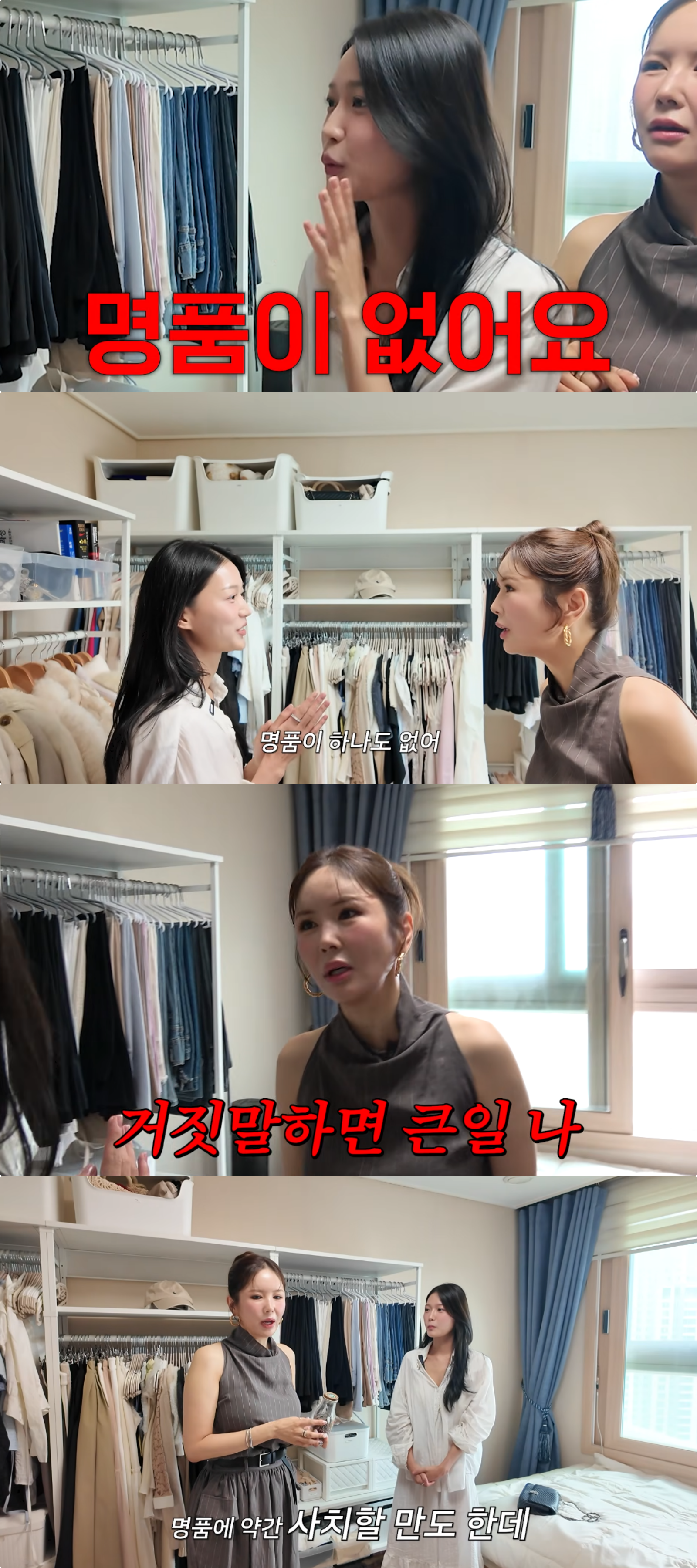 유튜브 채널 ‘A급 장영란’ 캡처