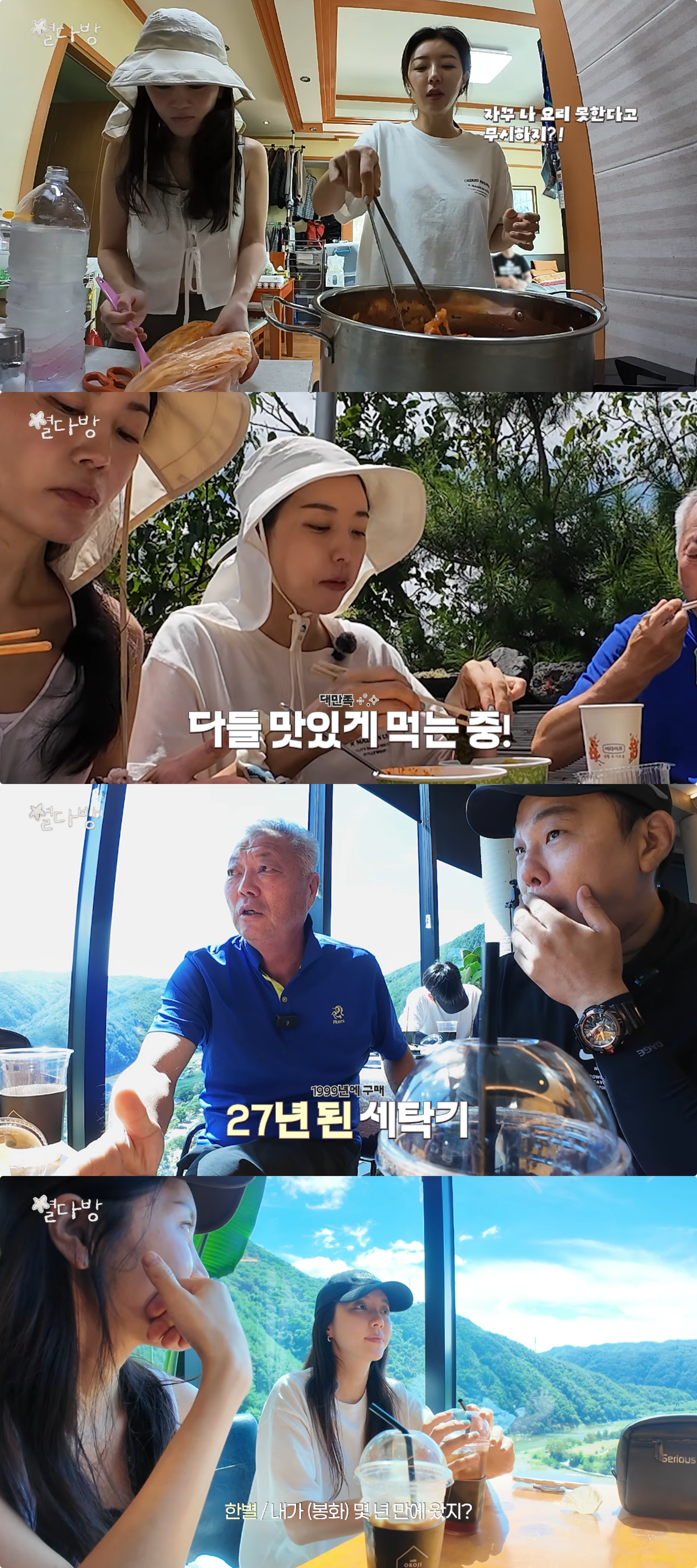 유튜브 채널 ‘박한별하나’ 캡처