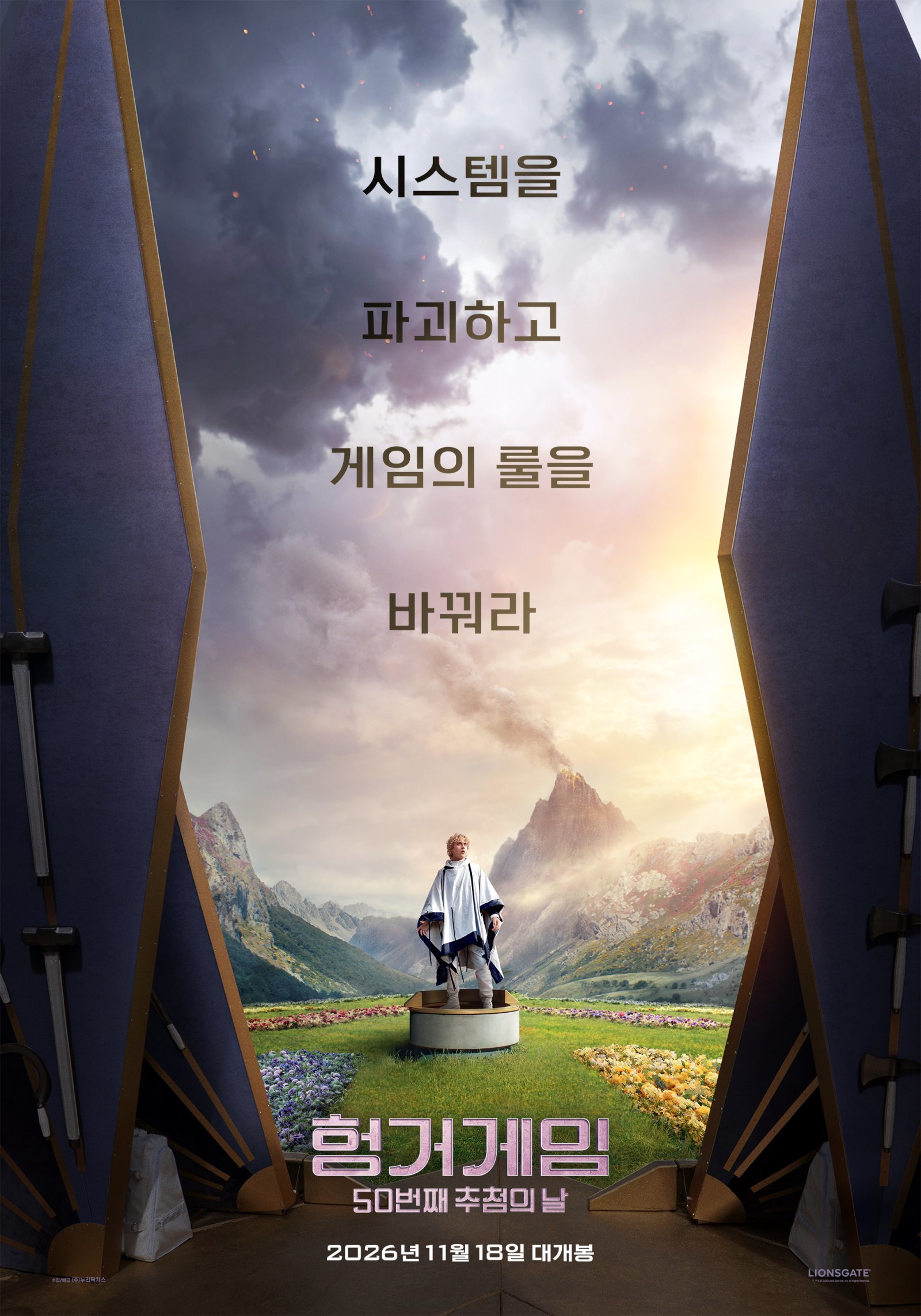 ‘헝거게임 50번째 추첨의 날’, 11월 18일 개봉 확정…시리즈의 부활