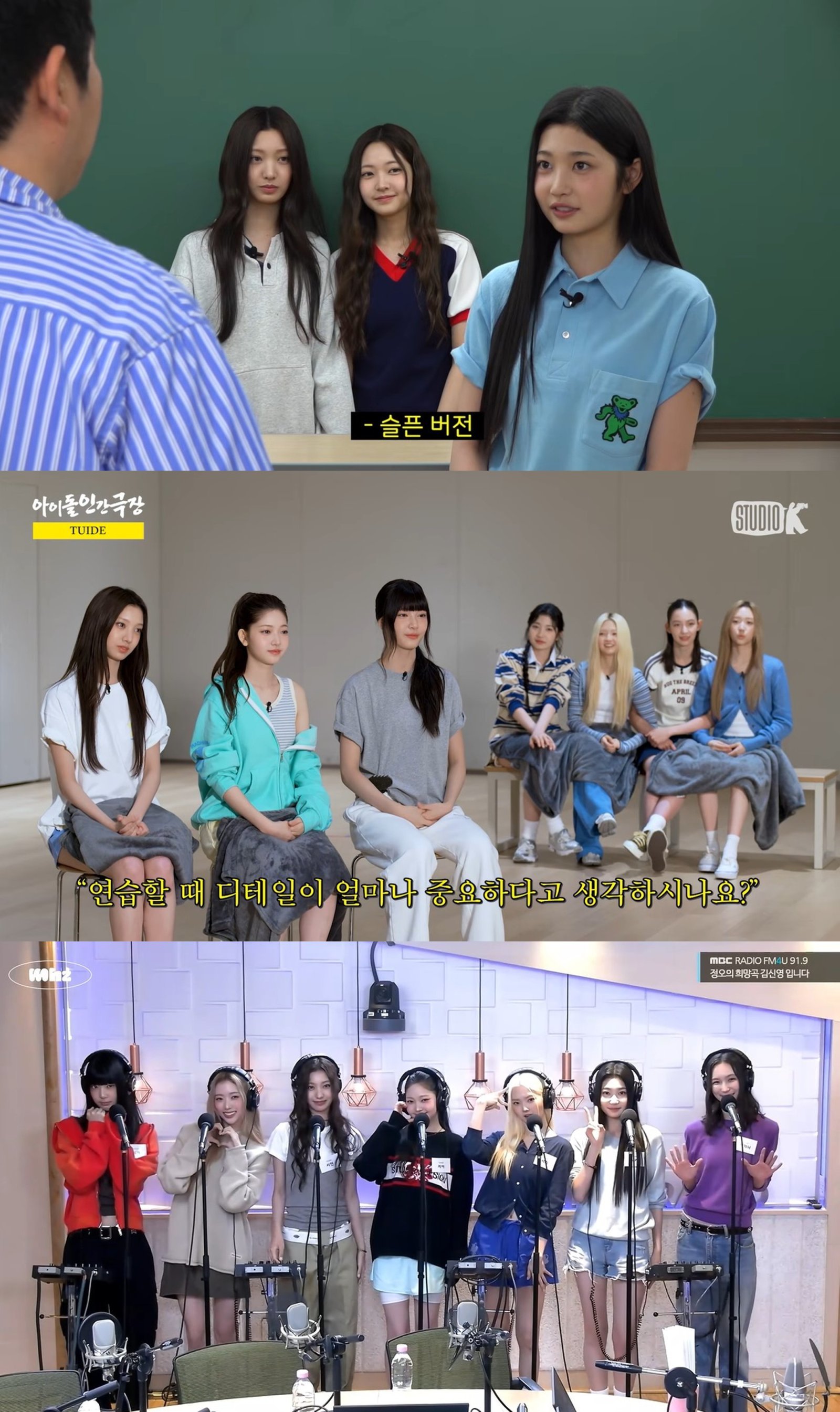 무대 밖 ‘반전 매력’도 무기…튜이드의 7인 7색 캐릭터 분업